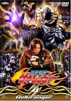 Amazon.co.jp: 獣拳戦隊ゲキレンジャー VOL.4 [DVD] : 特撮(映像