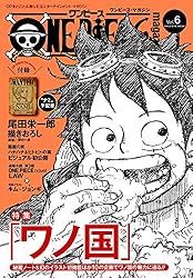 Amazon.co.jp: ONE PIECE magazine Vol.12 (ジャンプコミックスDIGITAL