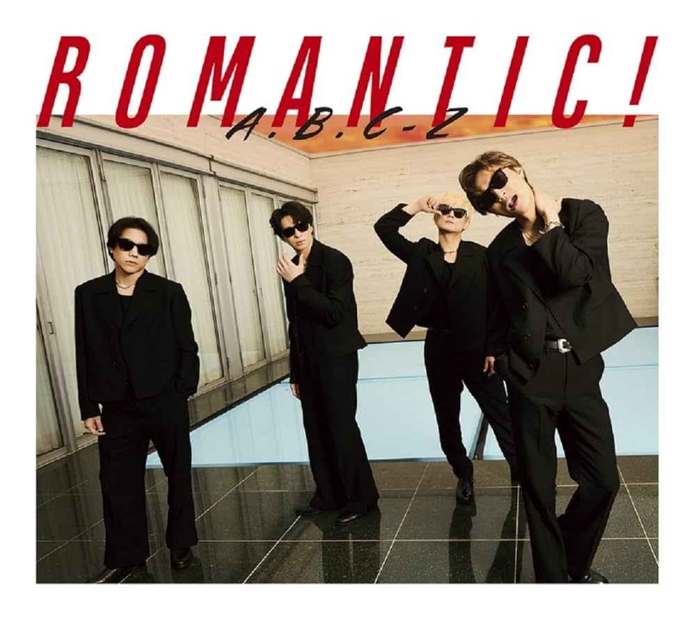 Amazon.co.jp: [初回限定盤A]ROMANTIC!(特典なし): ミュージック