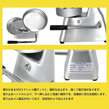 Amazon｜ハンバーガーパティマシン ハンバーガーパティ成形機 直径10cm