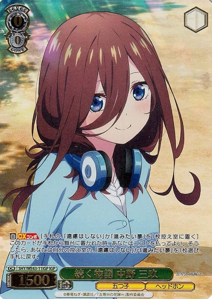 Amazon.co.jp: ヴァイスシュヴァルツ プレミアムブースター 五等分の