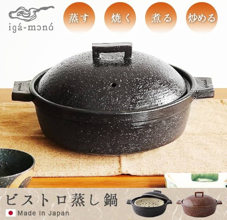 Amazon.co.jp: 長谷園 ビストロ蒸し鍋 アメ (大) 15794 : ホーム＆キッチン