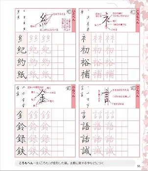 Amazon.co.jp: ユーキャンの 実用ボールペン字練習帳 第4版 : 鈴木啓水