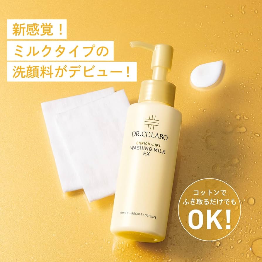 Amazon.co.jp: ドクターシーラボ (DR.CI:LABO) (旧モデル) エンリッチ