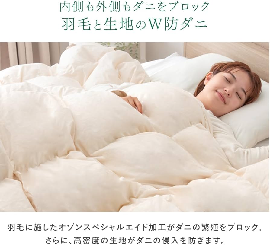Amazon｜タンスのゲン 羽毛布団 シングル【コインランドリーで洗える