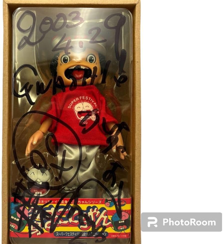 Amazon.co.jp: 超変身まことちゃん フィギュア スーパーフェスティバル