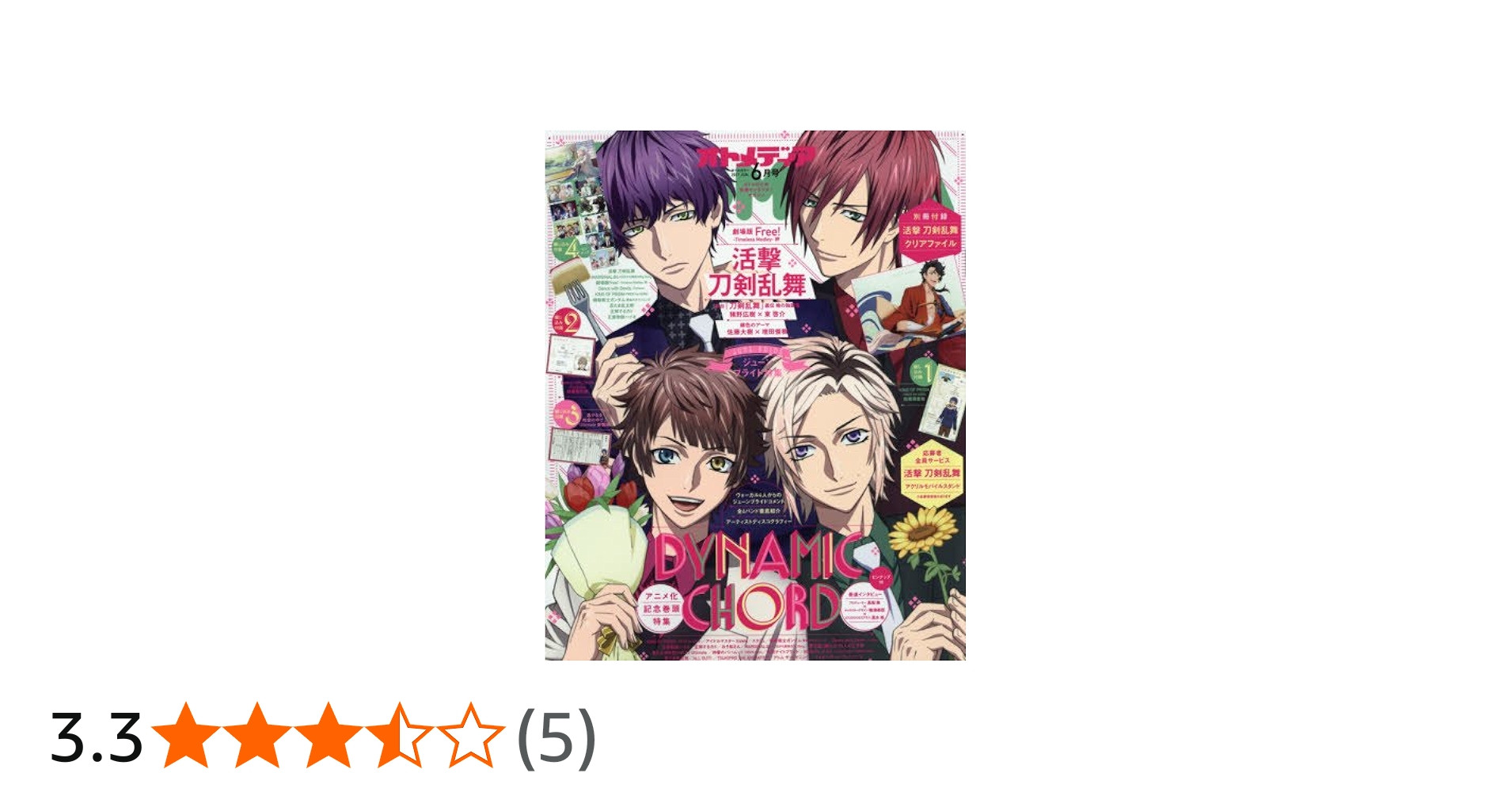 Amazon.co.jp: オトメディア 2017年 06 月号 [雑誌] : 本