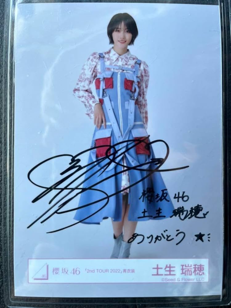 元櫻坂46 土生瑞穂 「2nd TOUR 2022」青衣装 直筆生写真 値下可】櫻坂