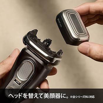 Amazon.co.jp: ブラウン 電気シェーバー シリーズ9 洗浄機付き 電動 髭