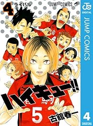 Amazon.co.jp: ハイキュー!! 31 (ジャンプコミックスDIGITAL) 電子書籍