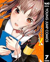 かぐや様は告らせたい～天才たちの恋愛頭脳戦～ 28 (ヤングジャンプ