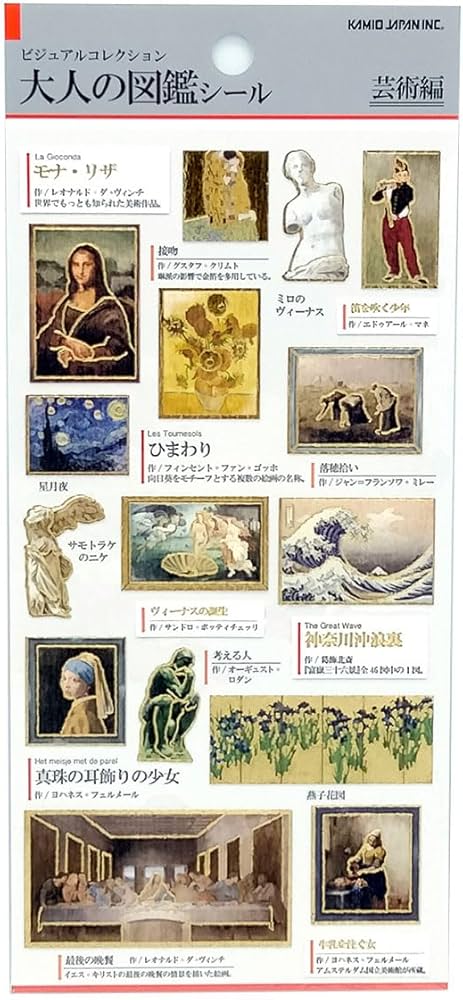 Amazon | カミオジャパン シール 大人の図鑑シール 芸術 726228