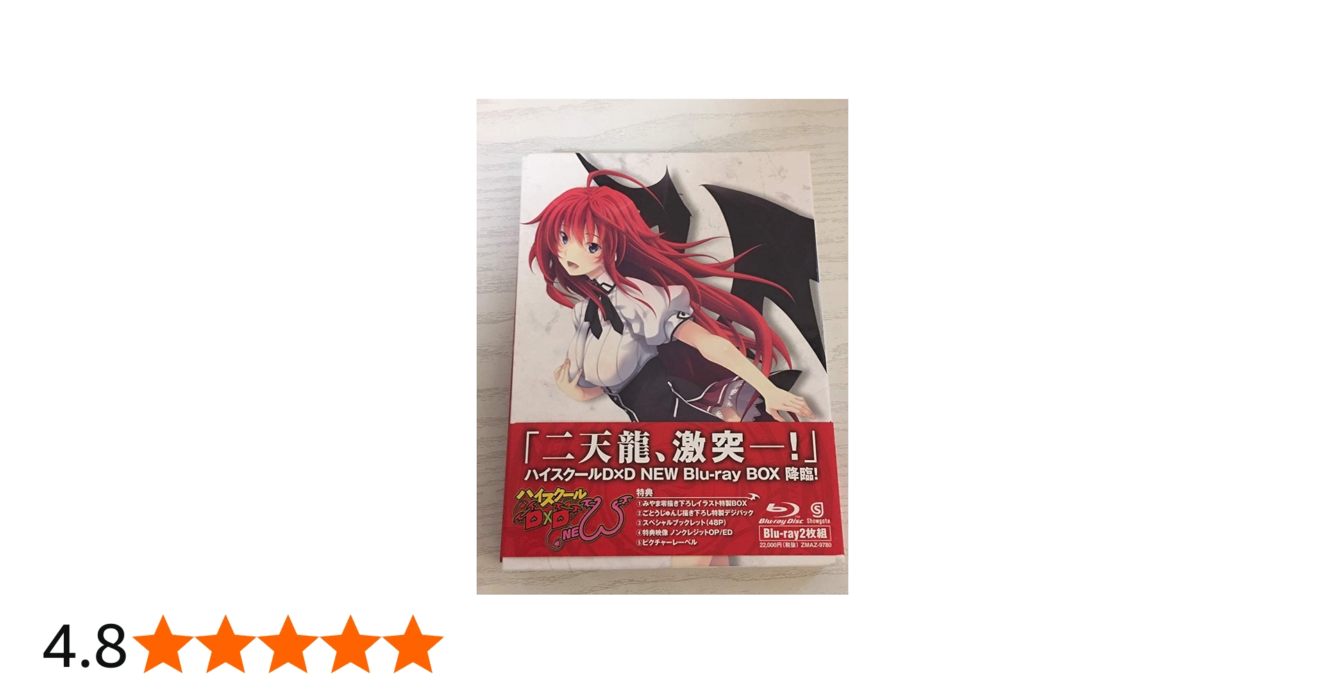 Amazon.co.jp: ハイスクールD×D NEW Blu-ray BOX : 梶裕貴, 日笠陽子