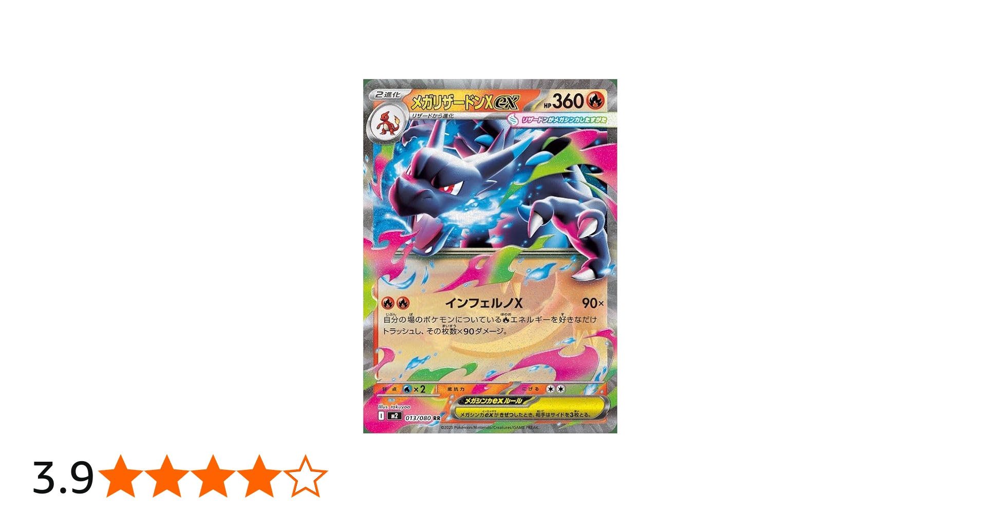 Amazon.co.jp: ポケモンカードゲームMEGA M2 拡張パック インフェルノX