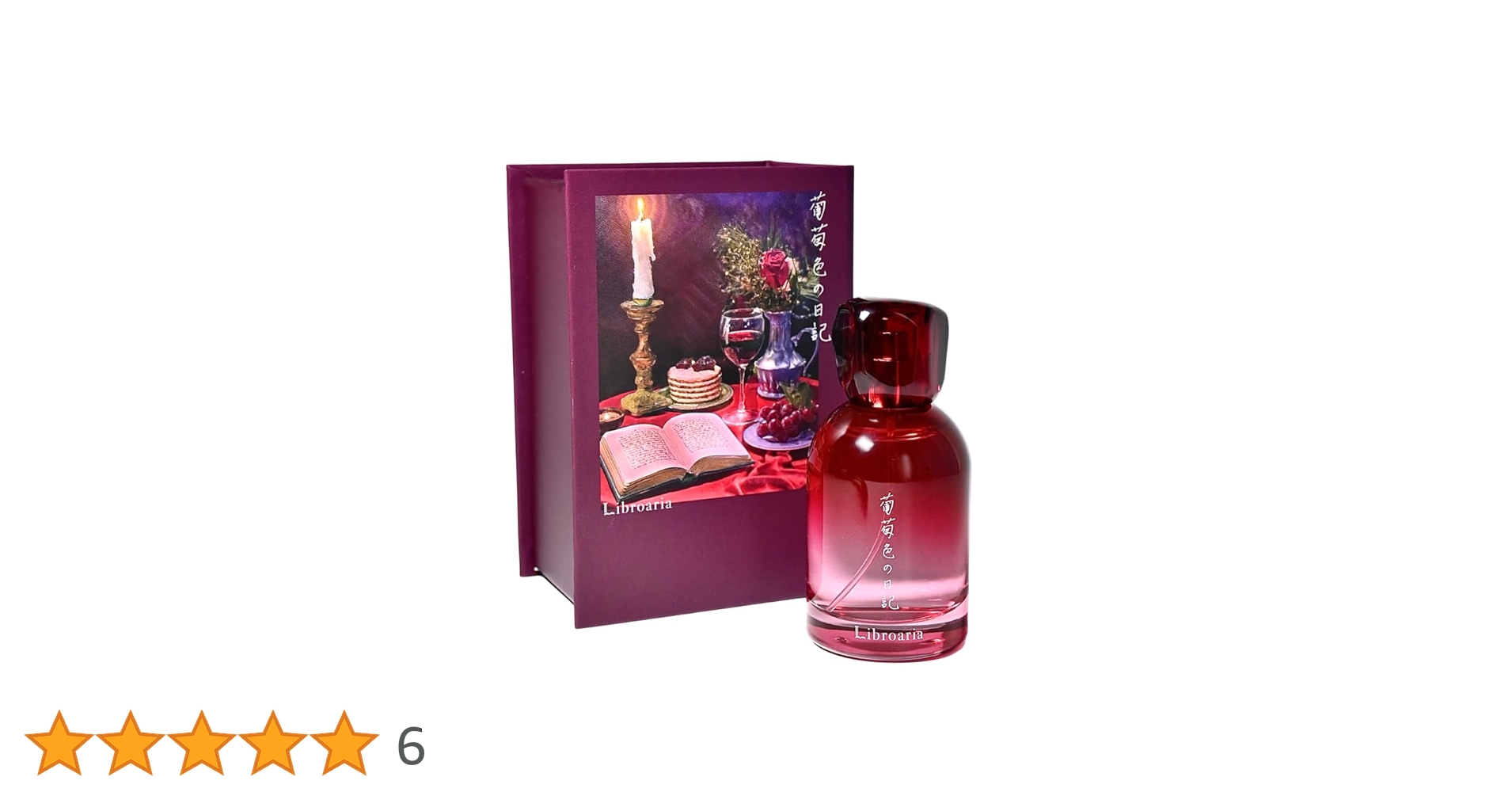 hrk）葡萄色の日記 Libroaria オードパルファン50ml hrk）葡萄色の日記