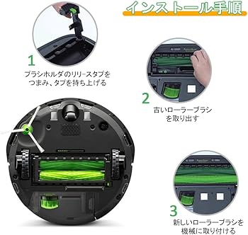 Amazon | デュアルアクションブラシ 交換パーツキット irobot Roomba