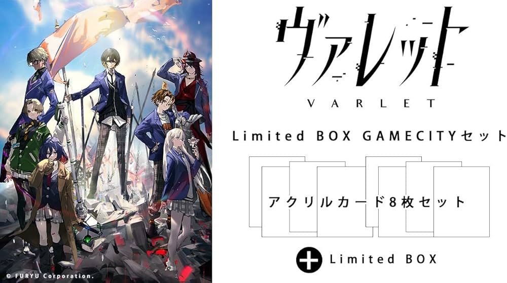 Amazon.co.jp: 【Switch】ヴァレット/VARLET Limited BOX GAMECITY
