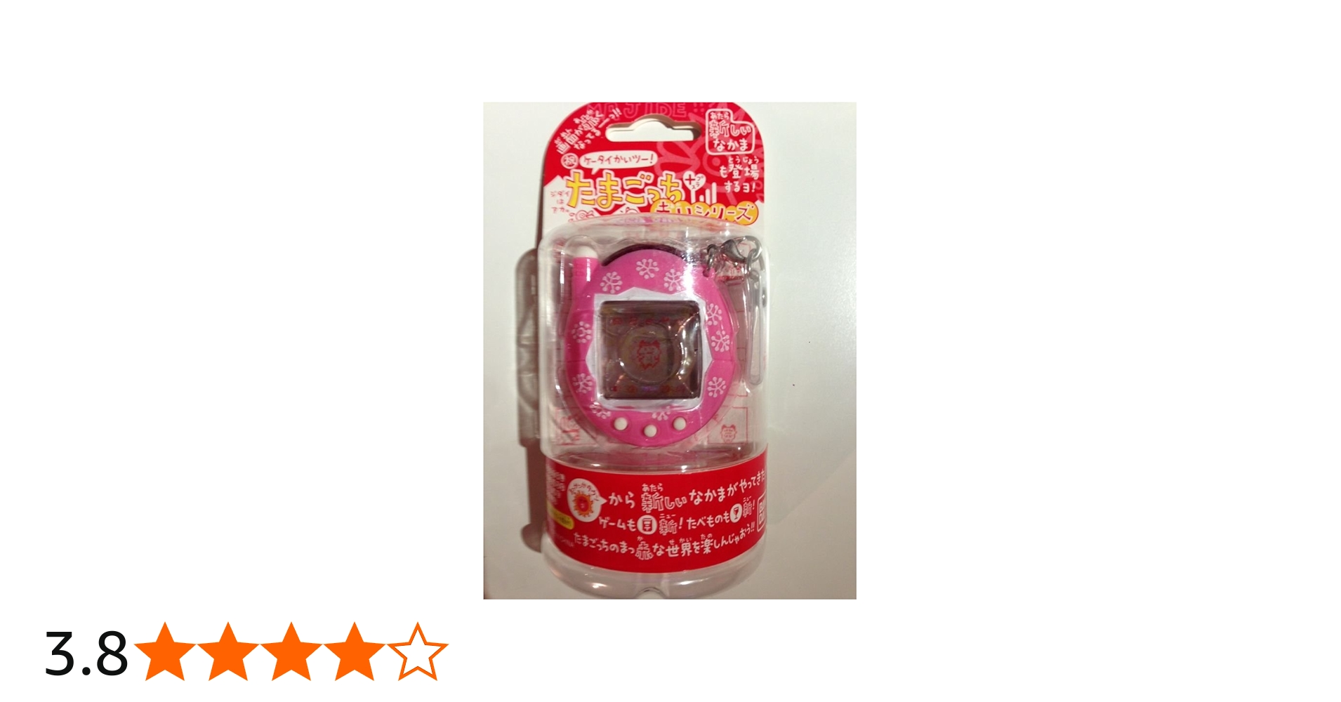 Amazon.co.jp: ケータイかいツー!たまごっちプラス赤いシリーズ