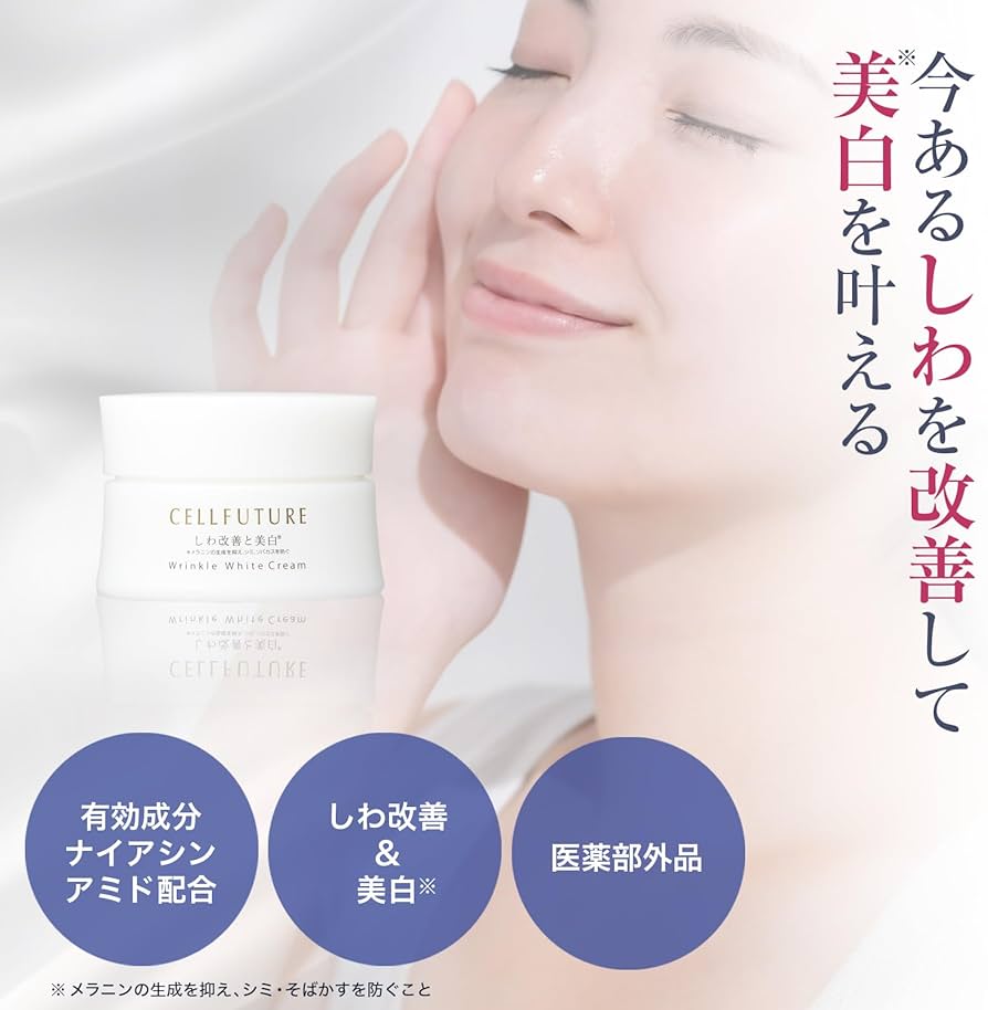 CHURUMI リンクルホワイトクリーム 22g ナイアシンアミド 配合 商品