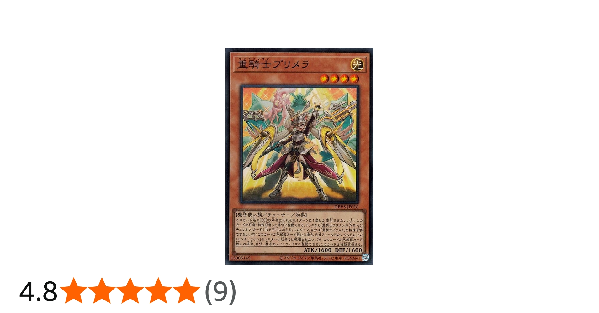 Amazon.co.jp: 遊戯王カード 重騎士プリメラ(スーパーレア