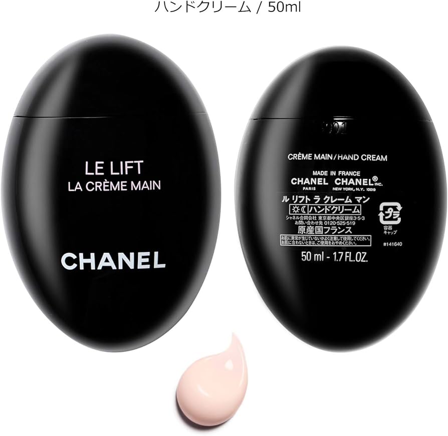 Amazon | [ギフトラッピング] シャネル CHANEL ハンドクリーム 50ml ル