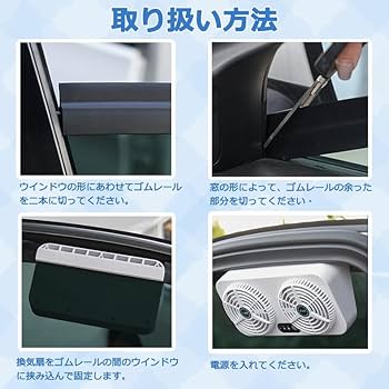 Amazon.co.jp: 車 換気扇 PORAXY 窓 車載換気扇 usb式車用排気ファン
