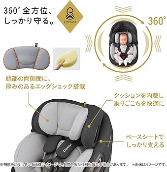 Amazon | コンビ ISOFIX固定 新生児対応 回転式 チャイルドシート