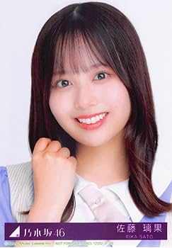 Amazon.co.jp: 【佐藤璃果】 公式生写真 乃木坂46 ここにはないもの
