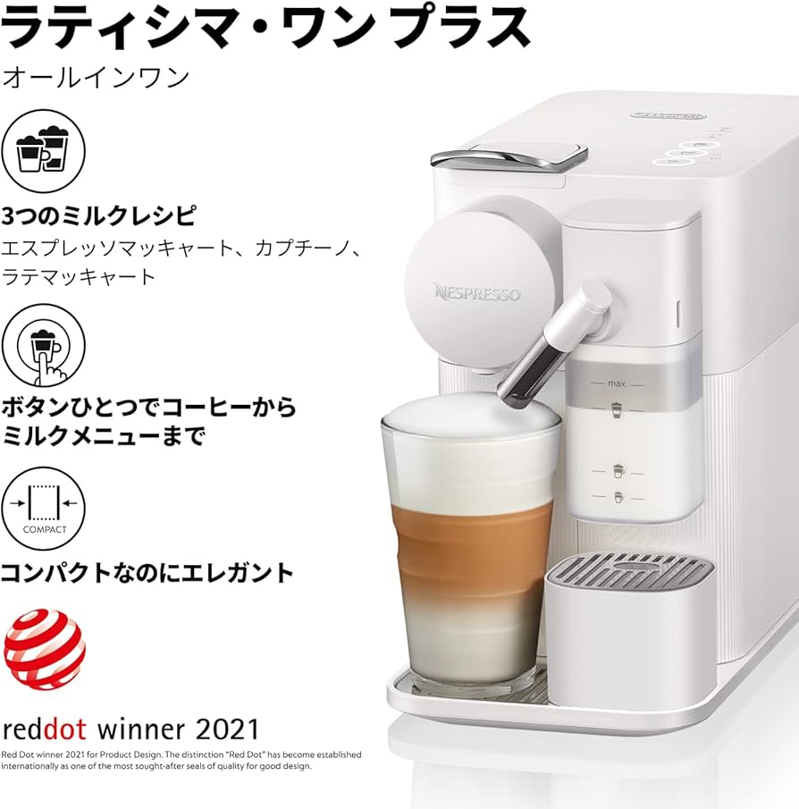 Amazon | ネスプレッソ カプセル式コーヒーメーカー ラティシマ・ワン