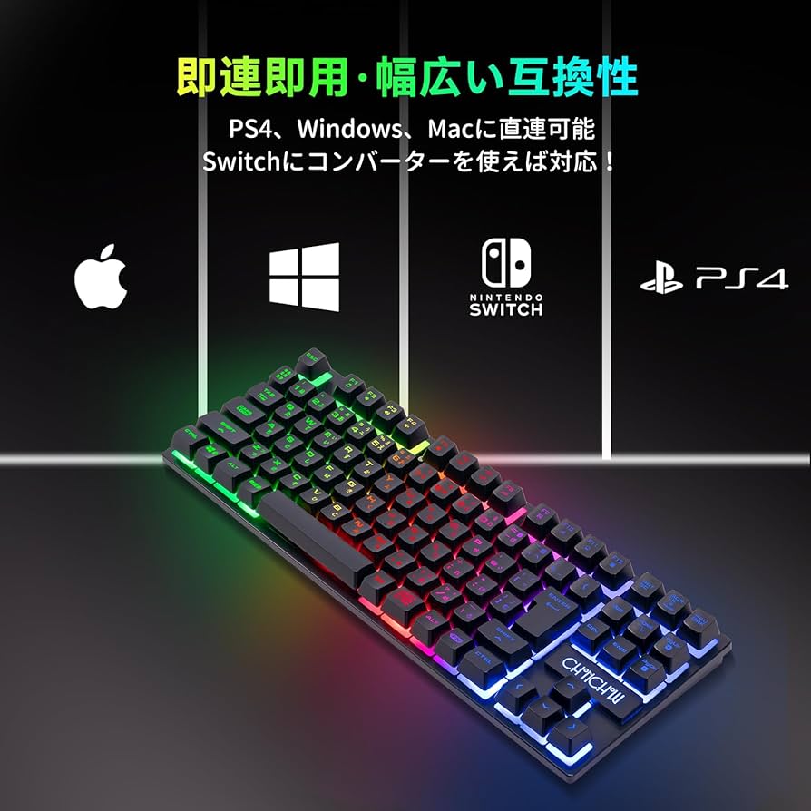 Amazon | キーボードマウス ワイヤレスゲーミング充電式セット 90キー
