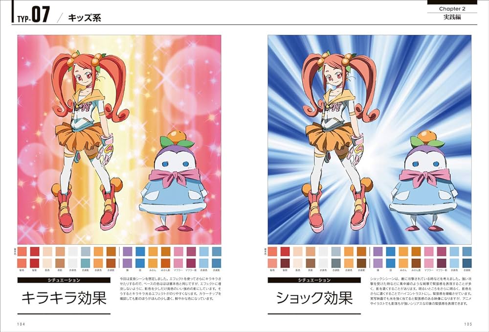 Amazon.co.jp: アニメーションの色彩設計から学ぶ 色彩&配色テクニック