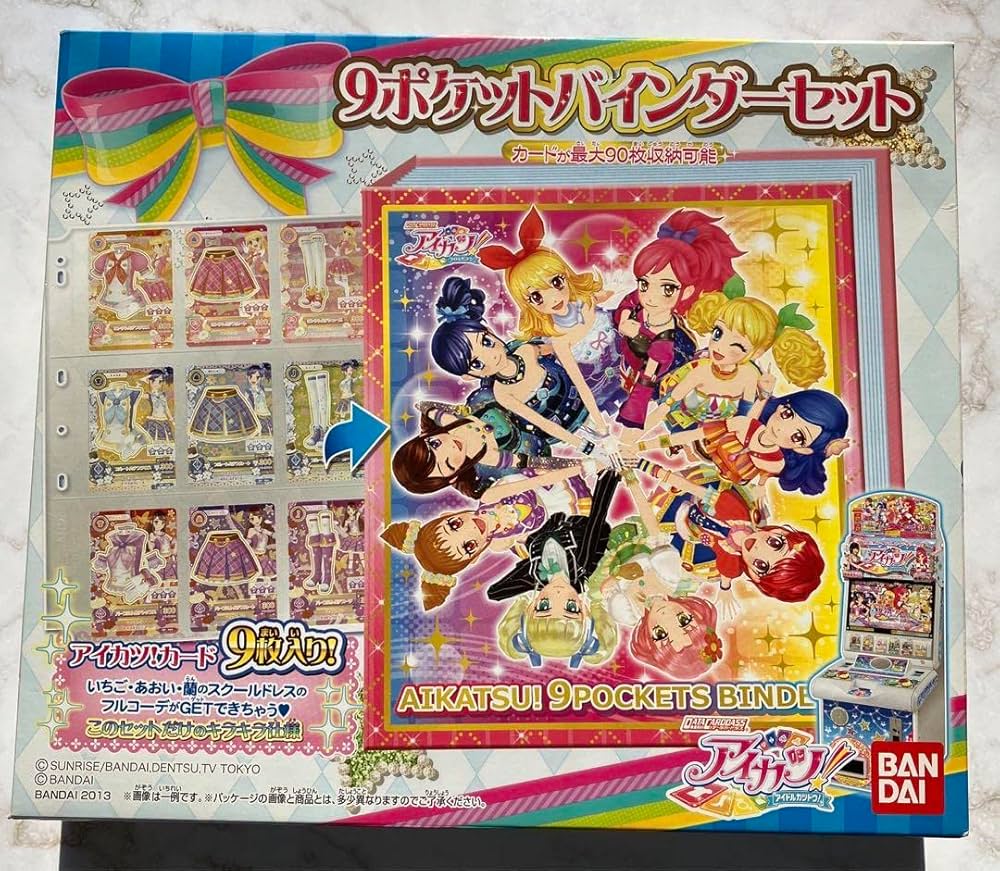 Amazon.co.jp: アイカツ 9ポケットバインダー セット アイカツカード