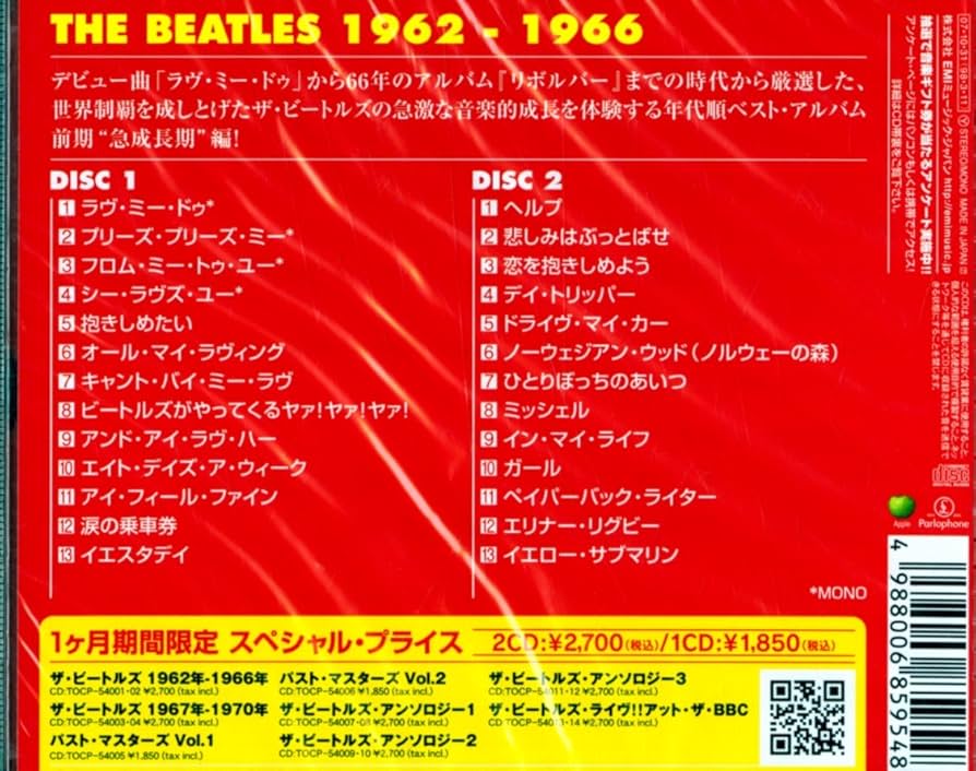 Amazon.co.jp: ザ・ビートルズ 1962年~1966年(赤盤)(期間限定