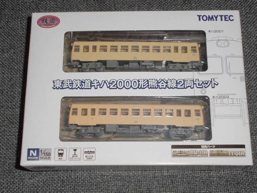 Amazon.co.jp: トミーテック 鉄コレ 東武鉄道キハ2000形 熊谷線 2両