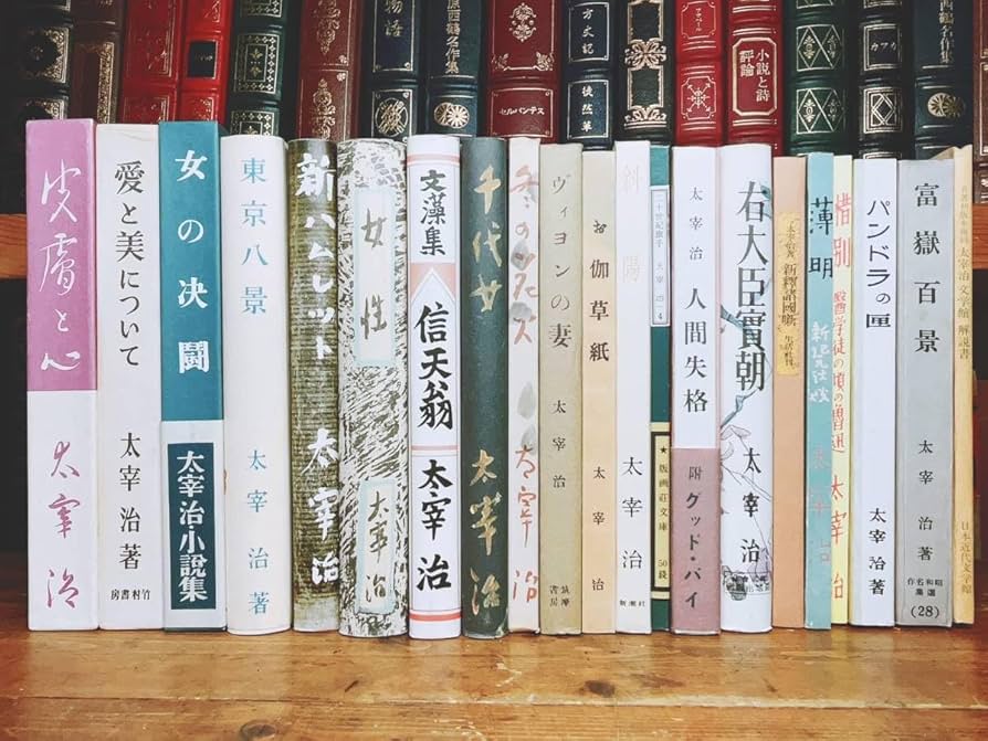 Amazon.co.jp: 絶版初版復刻大全集 太宰治文学館 全22巻 検:女性/人間