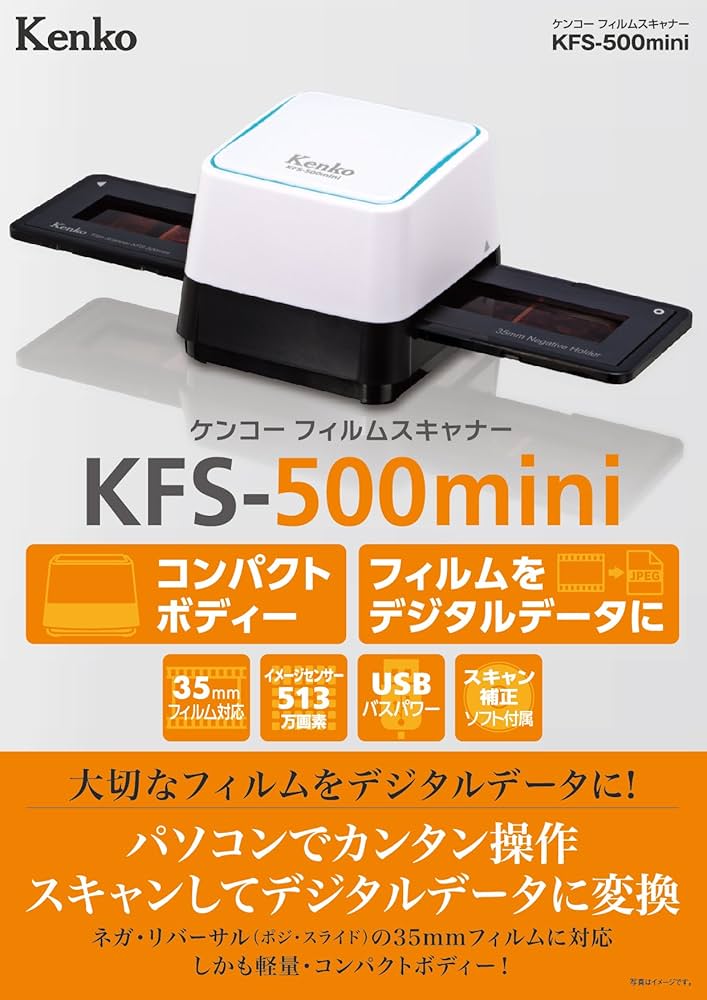 Amazon.co.jp: Kenko カメラ用アクセサリ フィルムスキャナー 513万