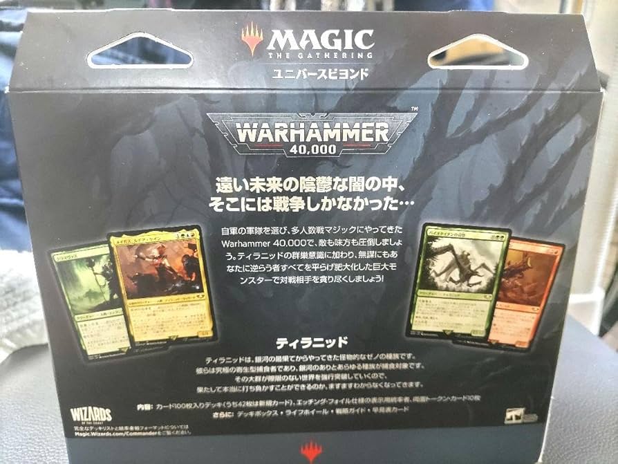 Amazon.co.jp: MTG 統率者デッキ ウォーハンマー40,000 ティラニッド