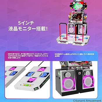 Amazon | ダンスダンスレボリューション クラシックミニ