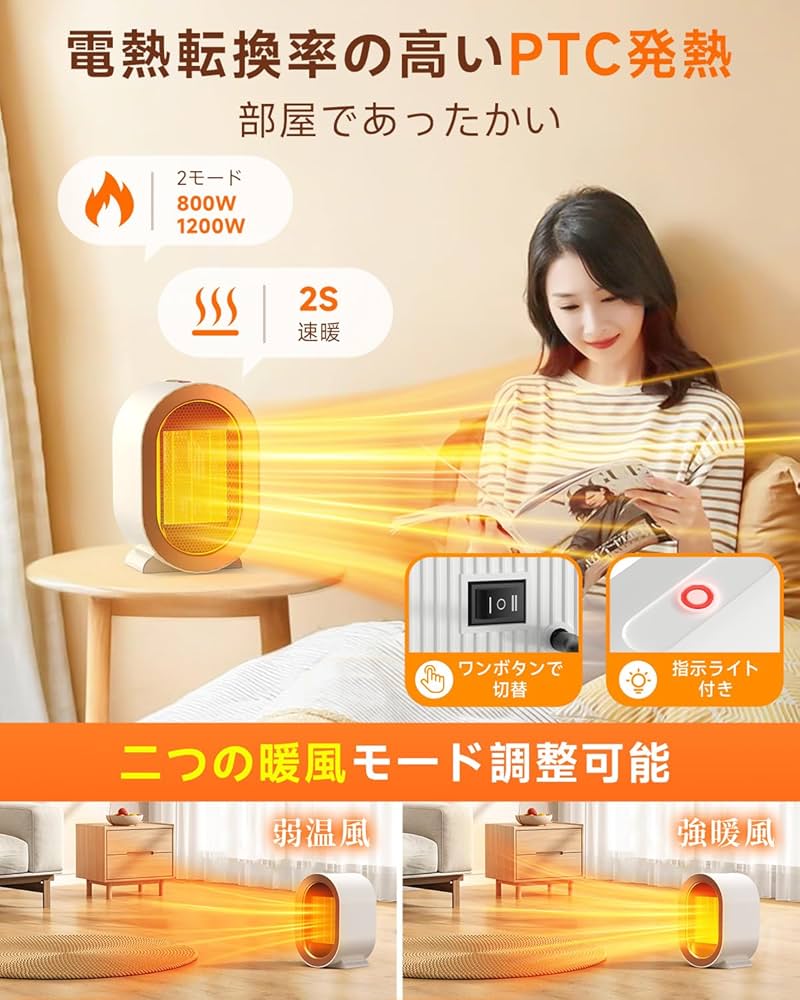 Amazon | セラミックヒーター セラミックファンヒーター 小型 2段階