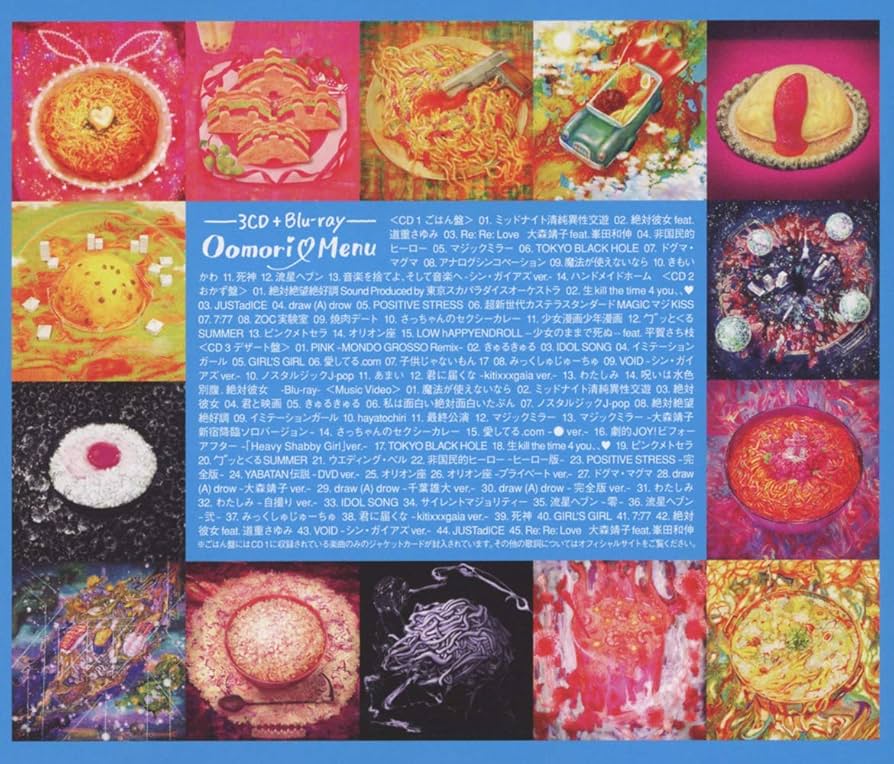 Amazon.co.jp: 大森靖子(ごはん盤)(CD3枚組+Blu-ray Disc): ミュージック