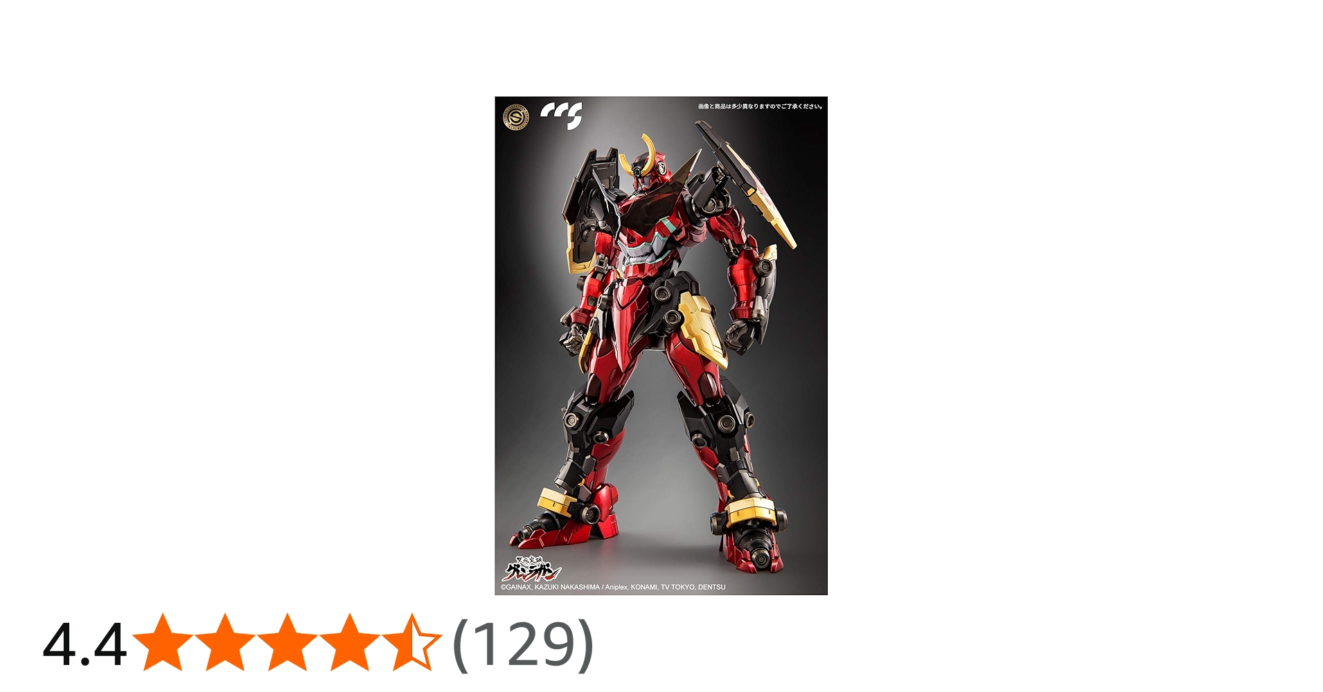 Amazon.co.jp: ドラゴンホース CCSTOYS 天元突破グレンラガン