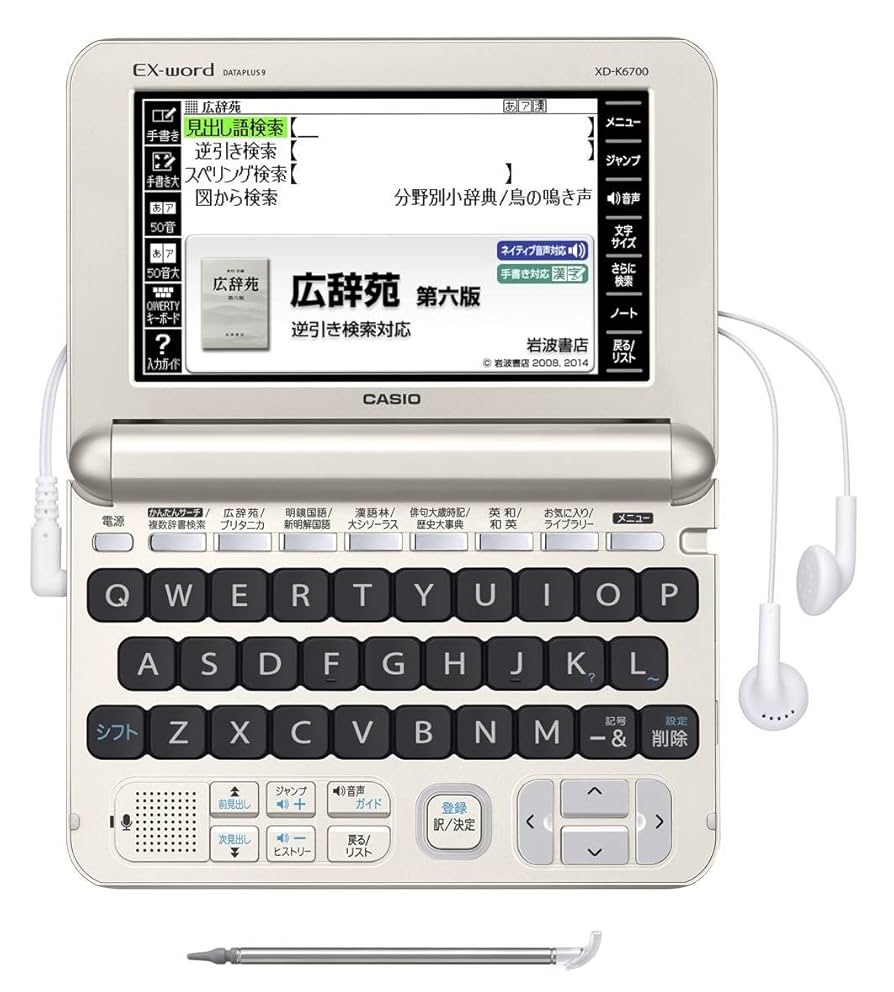 電子辞書 CASIO XD-K6700GD保護カバー付き(上下) 【公式通販】