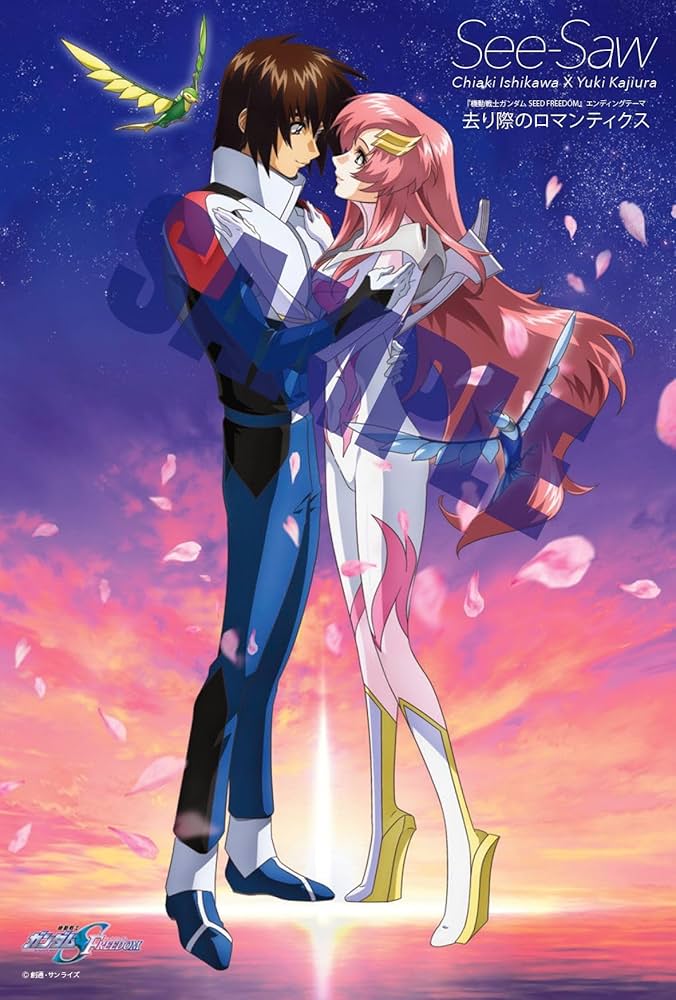 Amazon | 【メーカー特典あり】『機動戦士ガンダムSEED FREEDOM