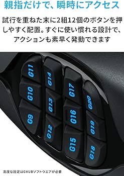 Amazon.co.jp: Logicool G ゲーミングマウス G600t 有線 ゲーミング