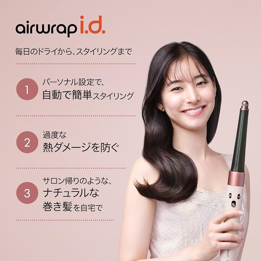 Amazon | Dyson(ダイソン) ドライヤー Dyson Airwrap i.d.™マルチ