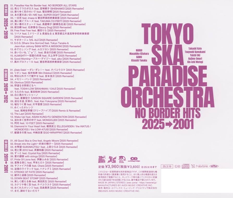Amazon.co.jp: NO BORDER HITS 2025→2001〜ベスト・オブ・東京スカ