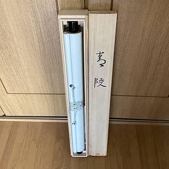 Amazon.co.jp: 橋本関雪 絹本彩色画青 陵自題箱 落款印譜照合済作品