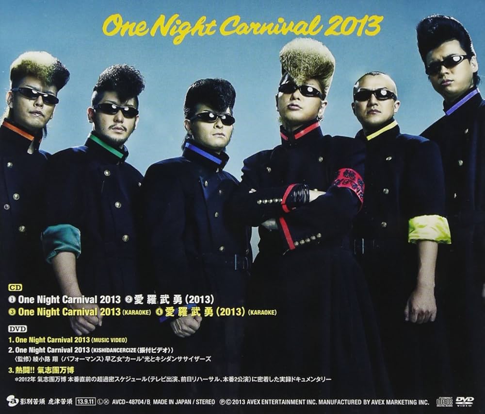 Amazon.co.jp: One Night Carnival 2013 (CD+DVD) - 氣志團: ミュージック