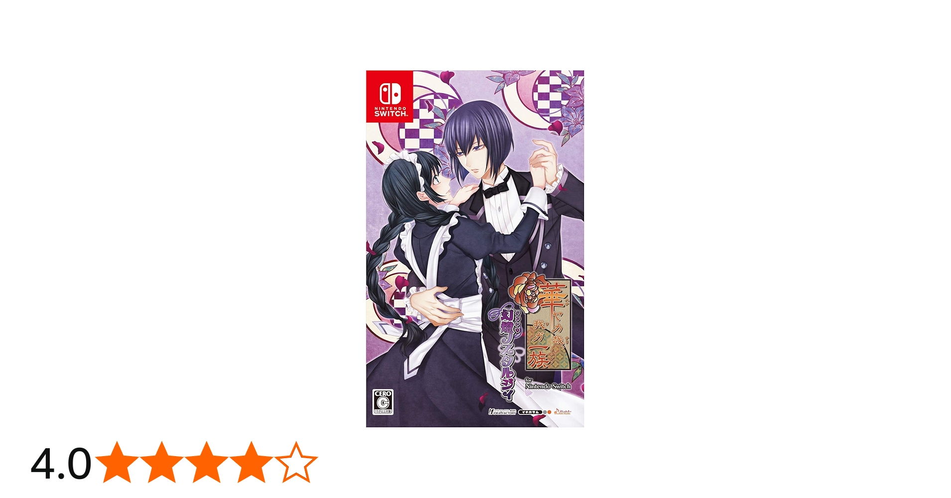 Amazon.co.jp: 華ヤカ哉、我ガ一族 幻燈ノスタルジィ for Nintendo