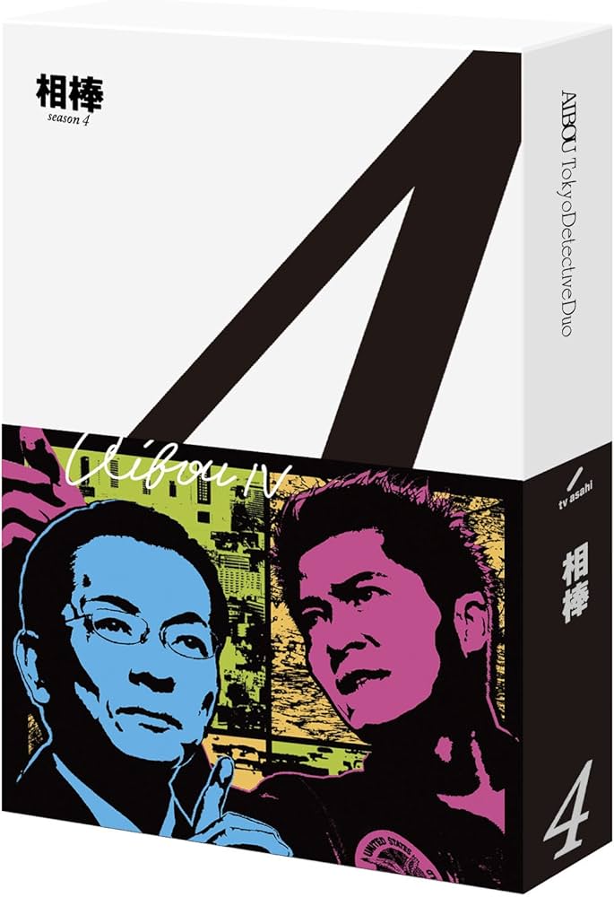 Amazon.co.jp: 相棒 season4 ブルーレイ BOX [Blu-ray] : 水谷豊, 寺脇